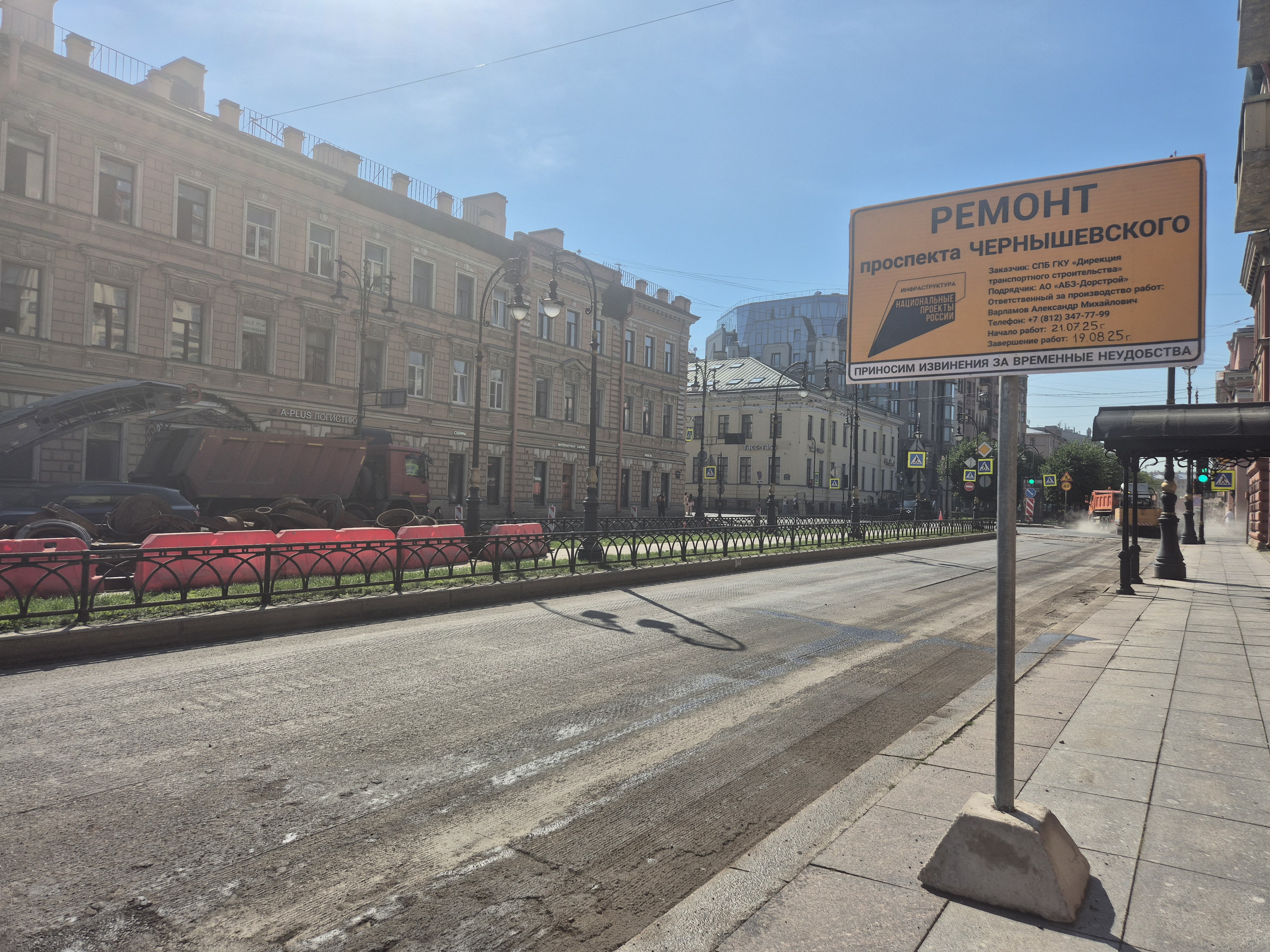 Специалисты «ДСК АБЗ-Дорстрой» приступили к укладке асфальтобетона на пр. Чернышевского