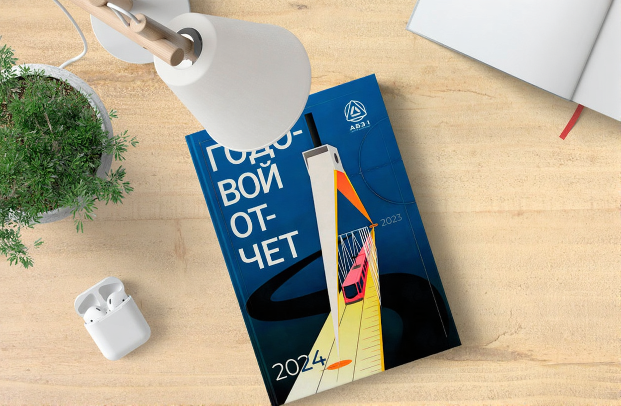 Годовой отчет ГК «АБЗ-1» отмечен в спецноминации конкурса RAEX 