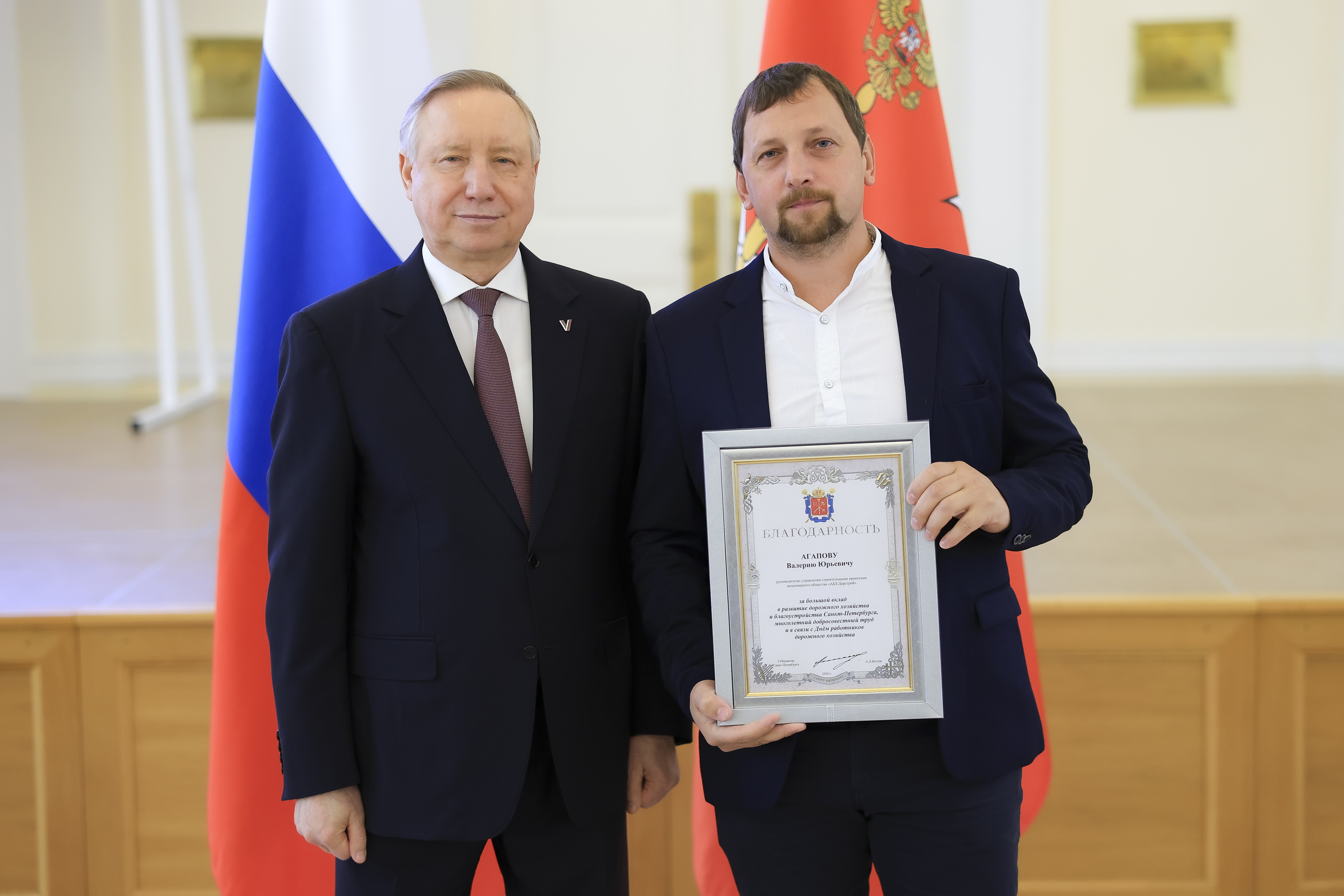 Губернатор Санкт-Петербурга Александр Беглов наградил сотрудников ГК «АБЗ-1»
