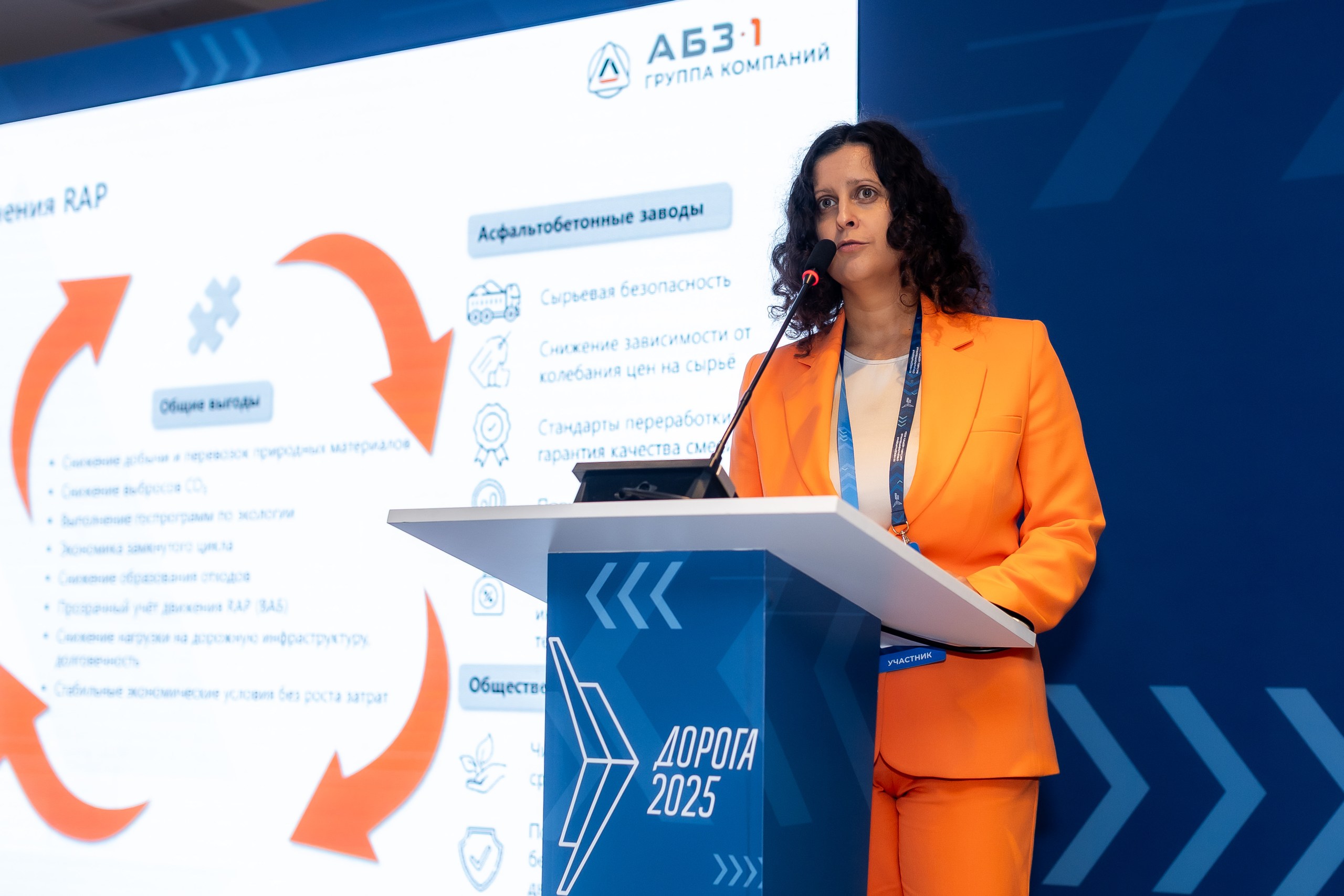 На выставке «Дорога» ГК «АБЗ-1» провела круглый стол по применению RAP